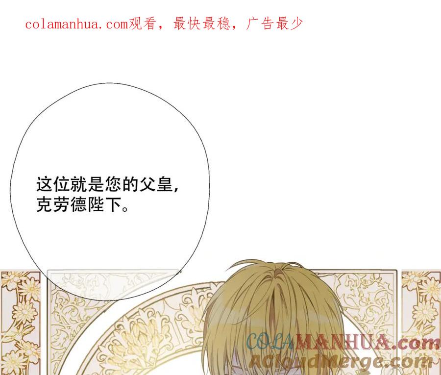 某天成为公主 第3话 父皇大坏蛋！ 第1页