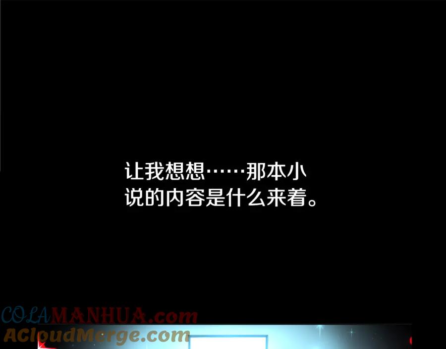 某天成为公主 第3话 父皇大坏蛋！ 第21页