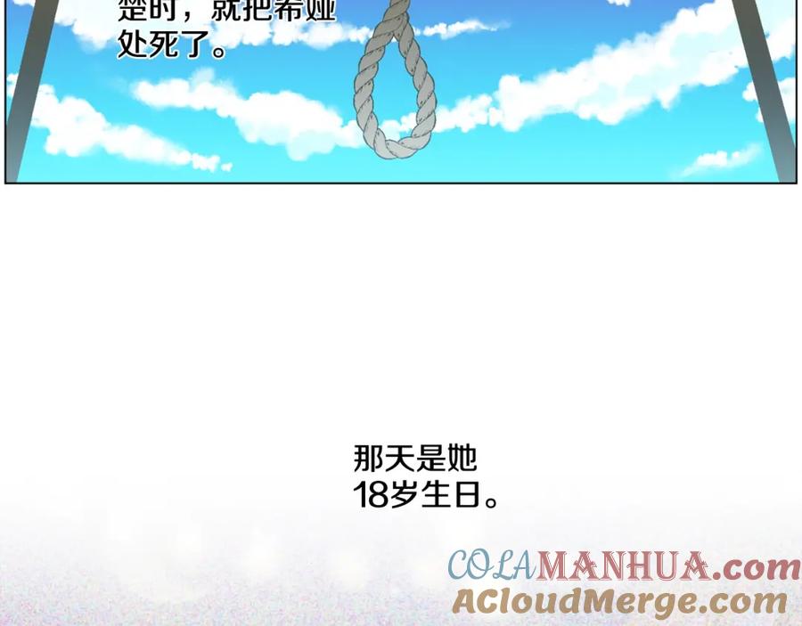 某天成为公主 第3话 父皇大坏蛋！ 第89页