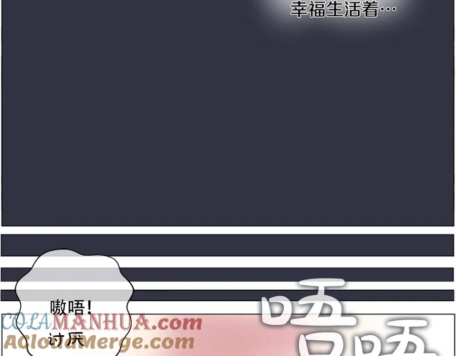 某天成为公主 第3话 父皇大坏蛋！ 第45页