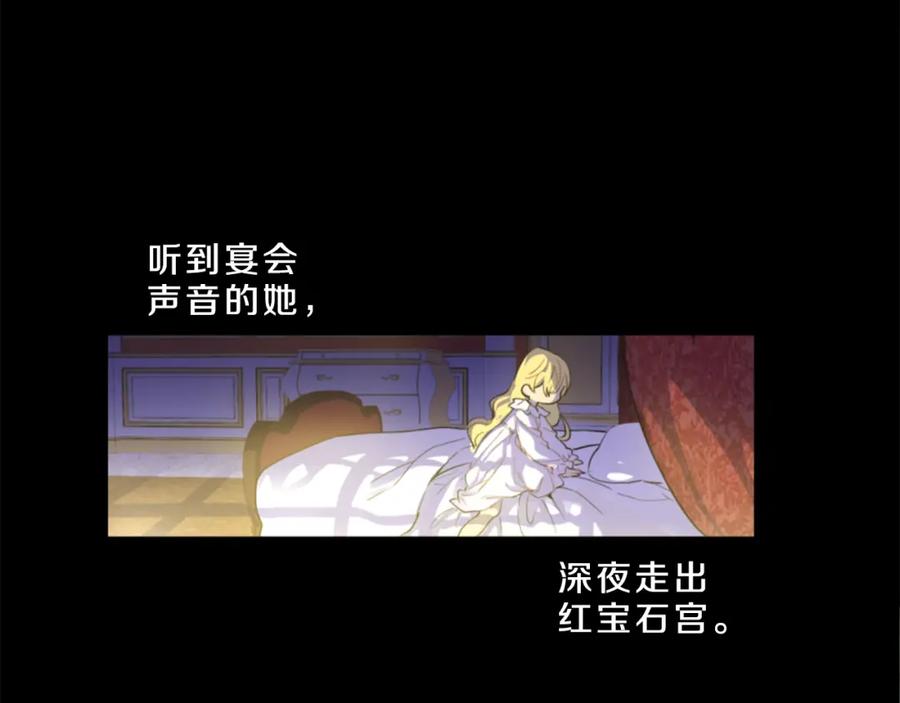 某天成为公主 第3话 父皇大坏蛋！ 第56页