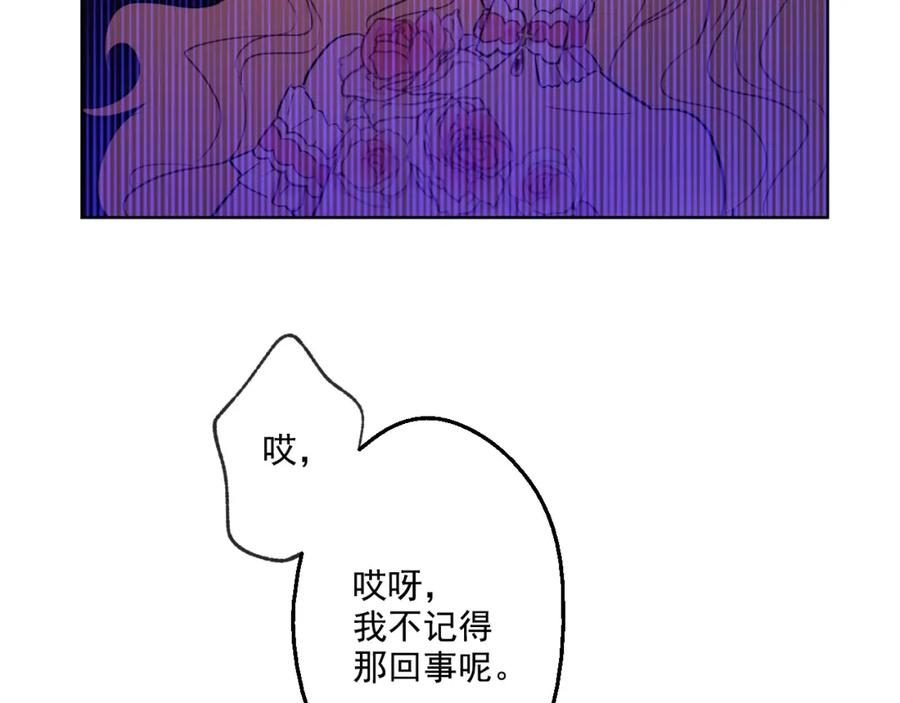 某天成为公主 第30话 完美演出 第59页
