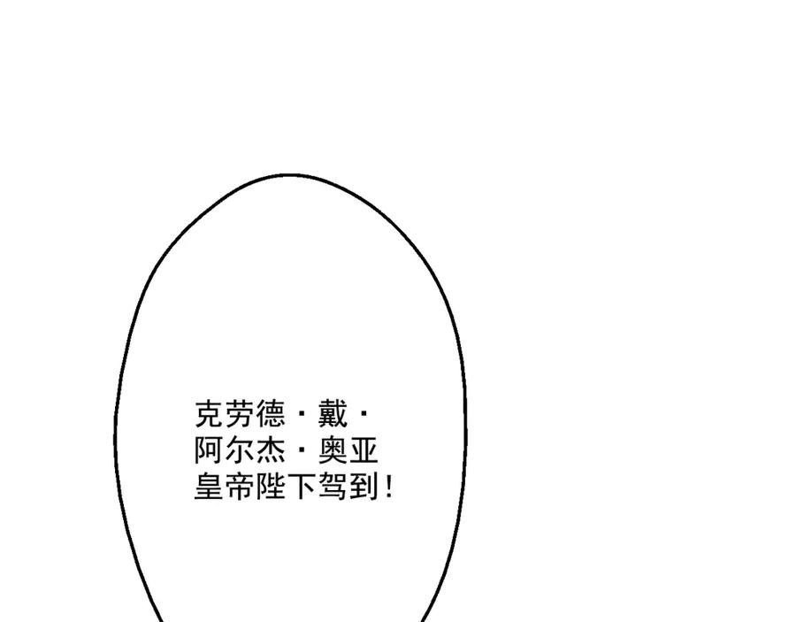 某天成为公主 第30话 完美演出 第18页