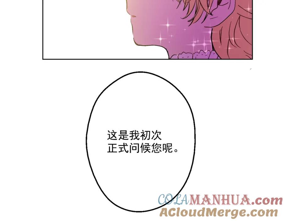 某天成为公主 第30话 完美演出 第157页