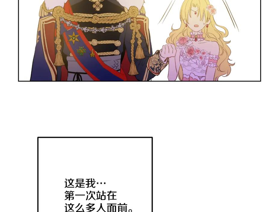 某天成为公主 第30话 完美演出 第31页