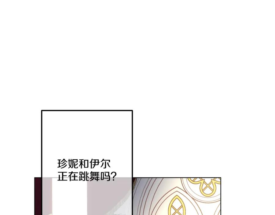 某天成为公主 第30话 完美演出 第143页