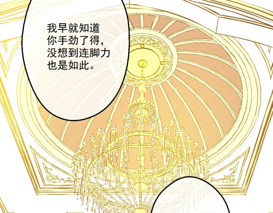 某天成为公主 第30话 完美演出 第102页