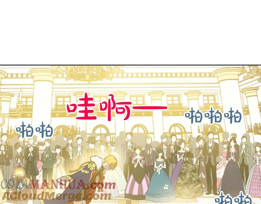 某天成为公主 第30话 完美演出 第125页