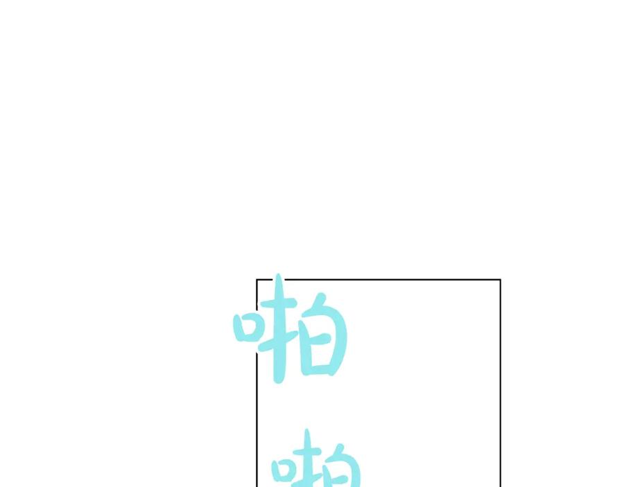 某天成为公主 第30话 完美演出 第123页