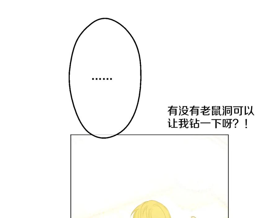 某天成为公主 第30话 完美演出 第104页
