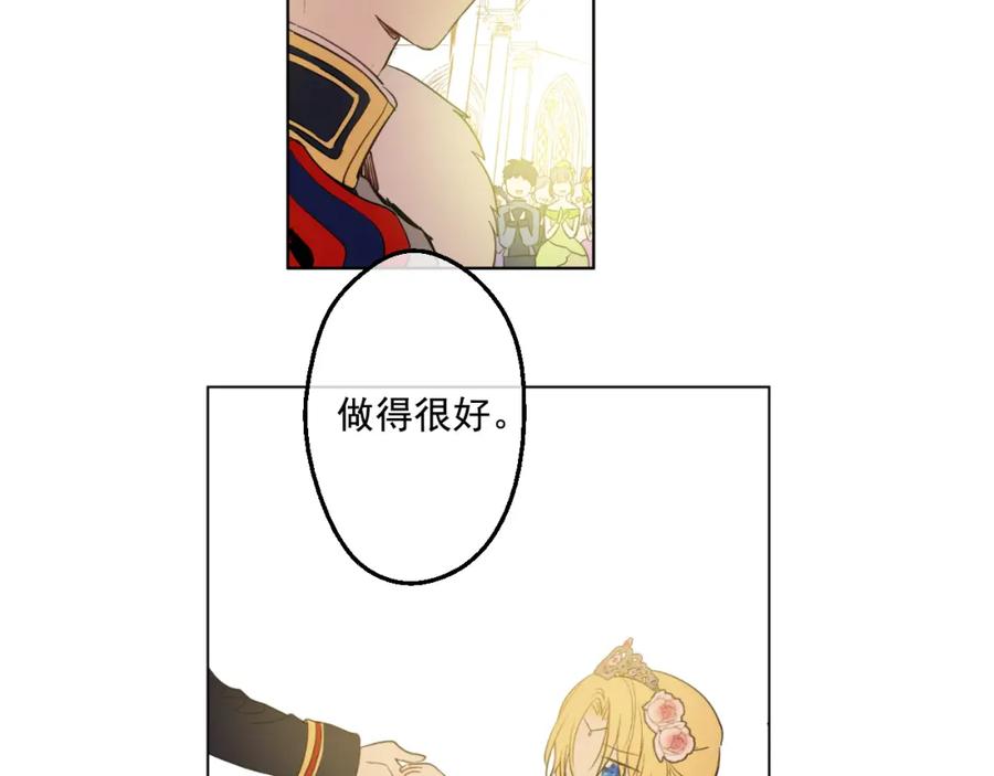 某天成为公主 第30话 完美演出 第128页