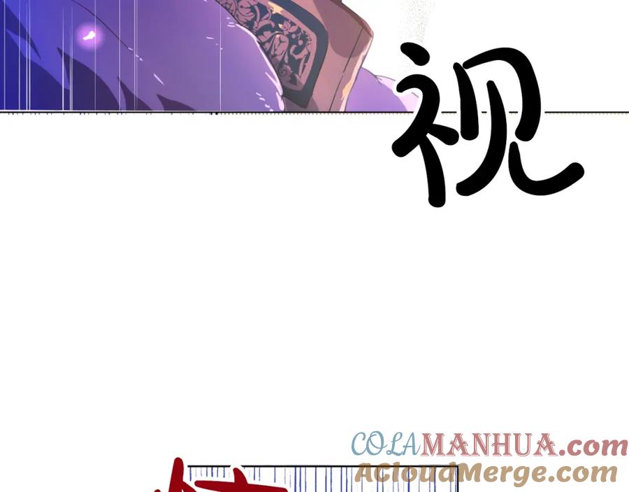 某天成为公主 第30话 完美演出 第41页