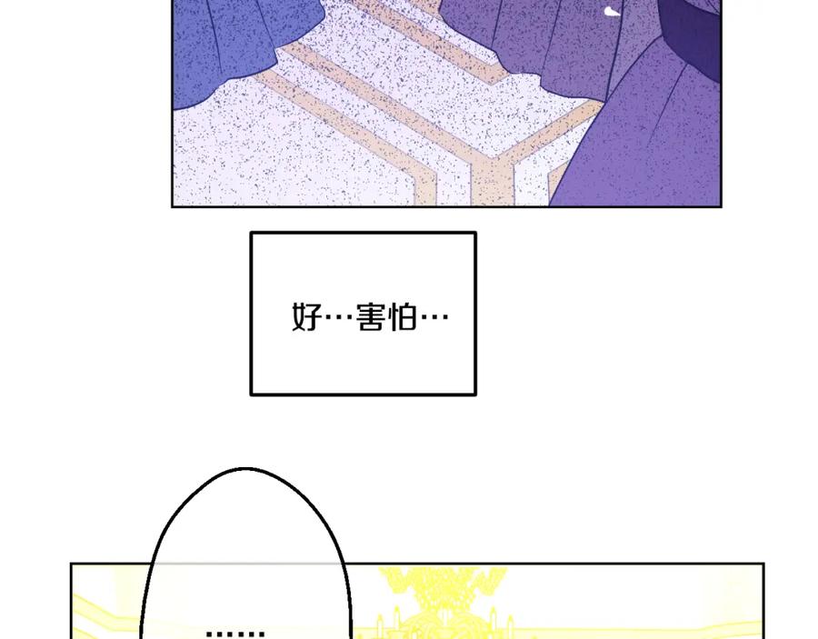 某天成为公主 第30话 完美演出 第36页