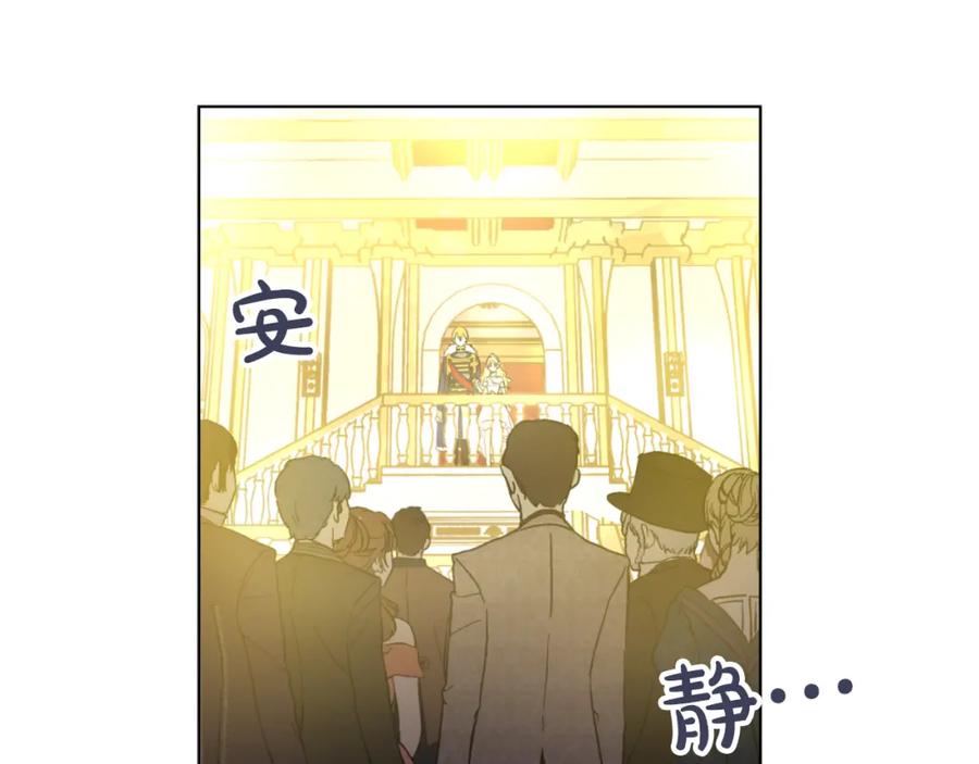 某天成为公主 第30话 完美演出 第34页