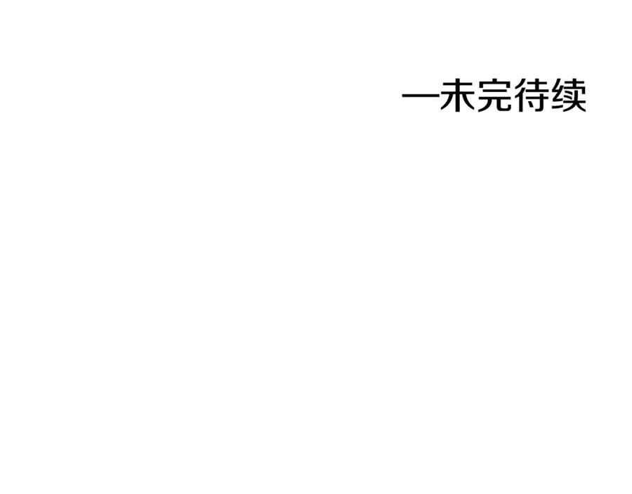某天成为公主 第30话 完美演出 第151页