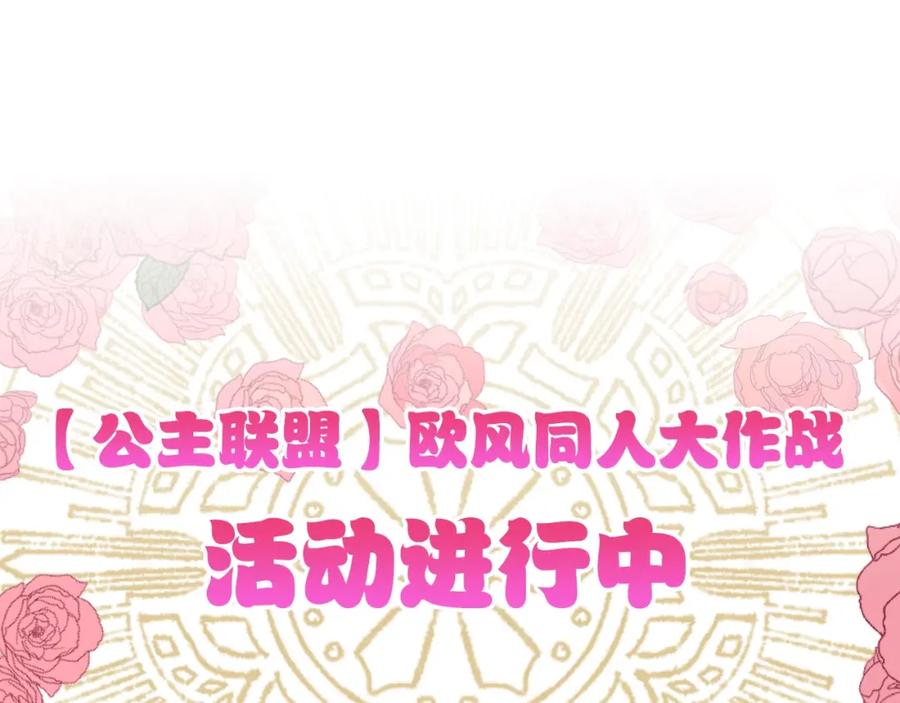 某天成为公主 第30话 完美演出 第168页