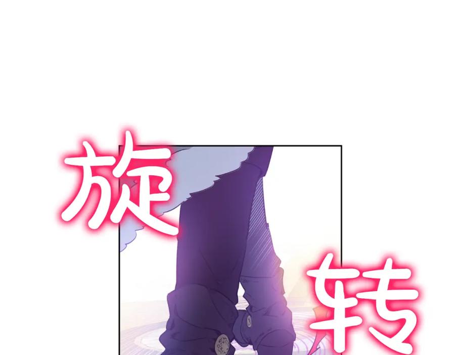 某天成为公主 第30话 完美演出 第91页