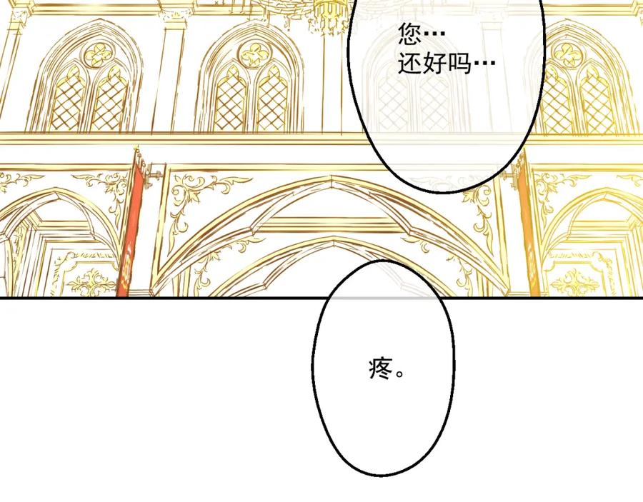 某天成为公主 第30话 完美演出 第103页