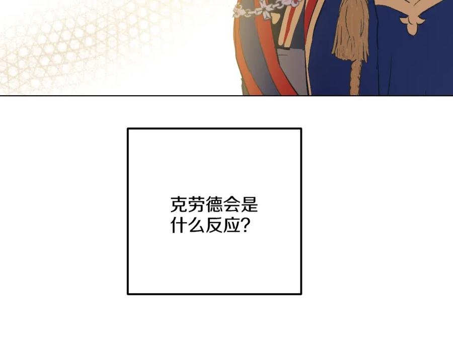 某天成为公主 第31话 白切黑？！ 第8页
