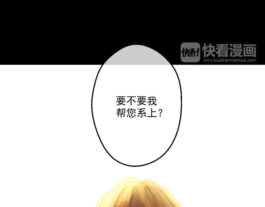 某天成为公主 第31话 白切黑？！ 第84页