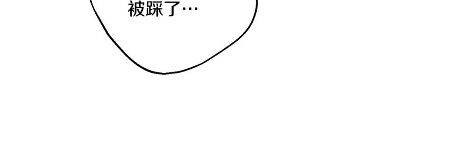 某天成为公主 第31话 白切黑？！ 第135页