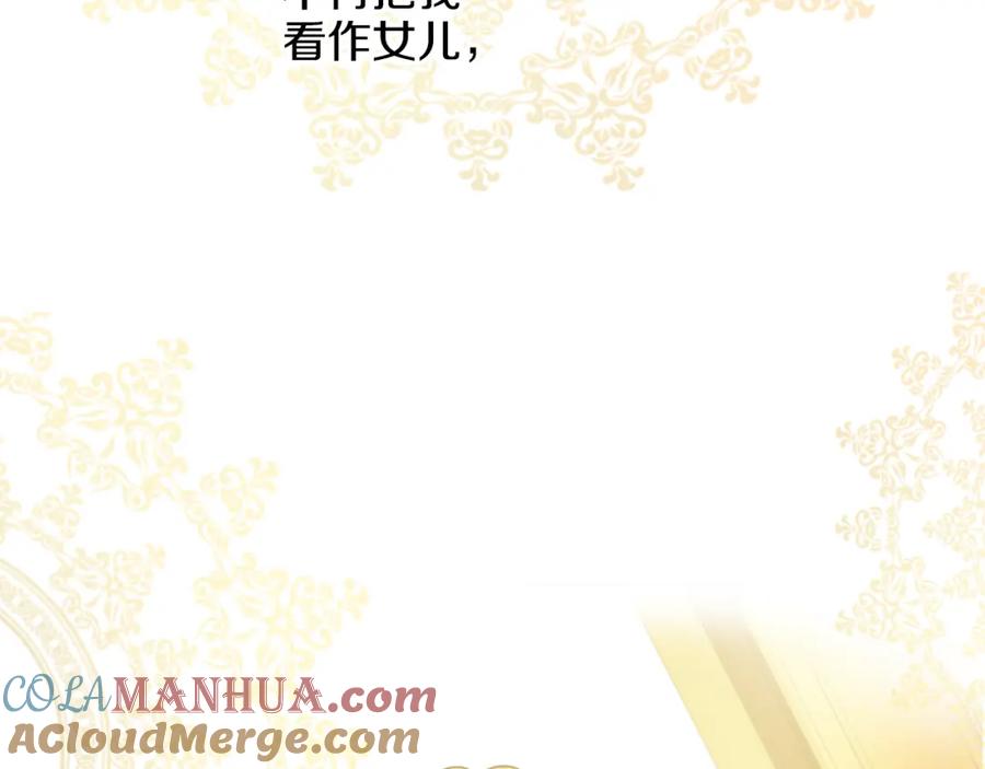 某天成为公主 第31话 白切黑？！ 第49页
