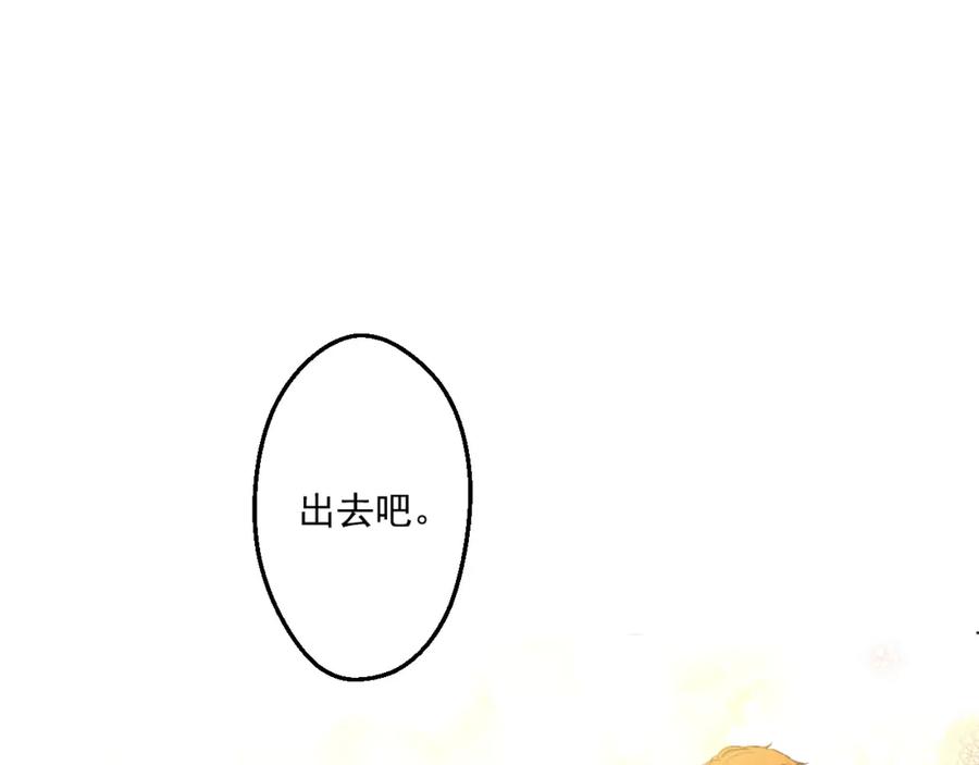 某天成为公主 第31话 白切黑？！ 第35页
