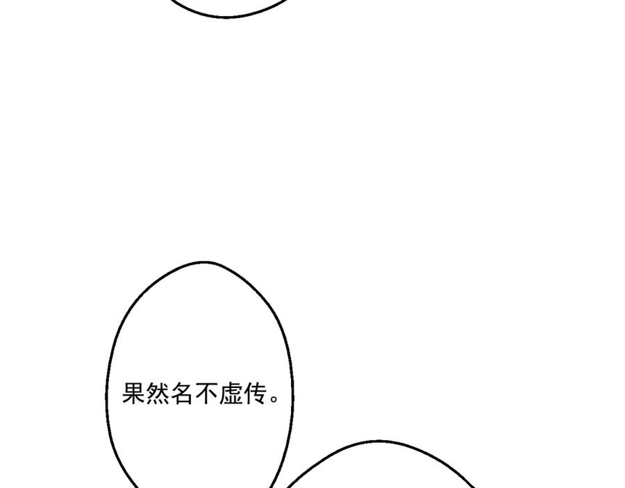 某天成为公主 第31话 白切黑？！ 第151页