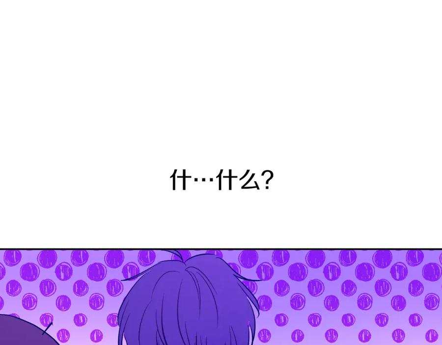 某天成为公主 第31话 白切黑？！ 第166页