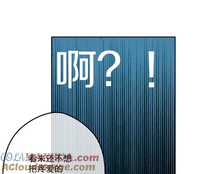 某天成为公主 第31话 白切黑？！ 第145页