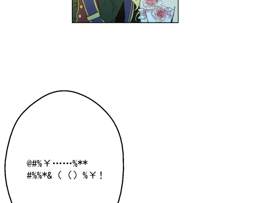 某天成为公主 第31话 白切黑？！ 第186页