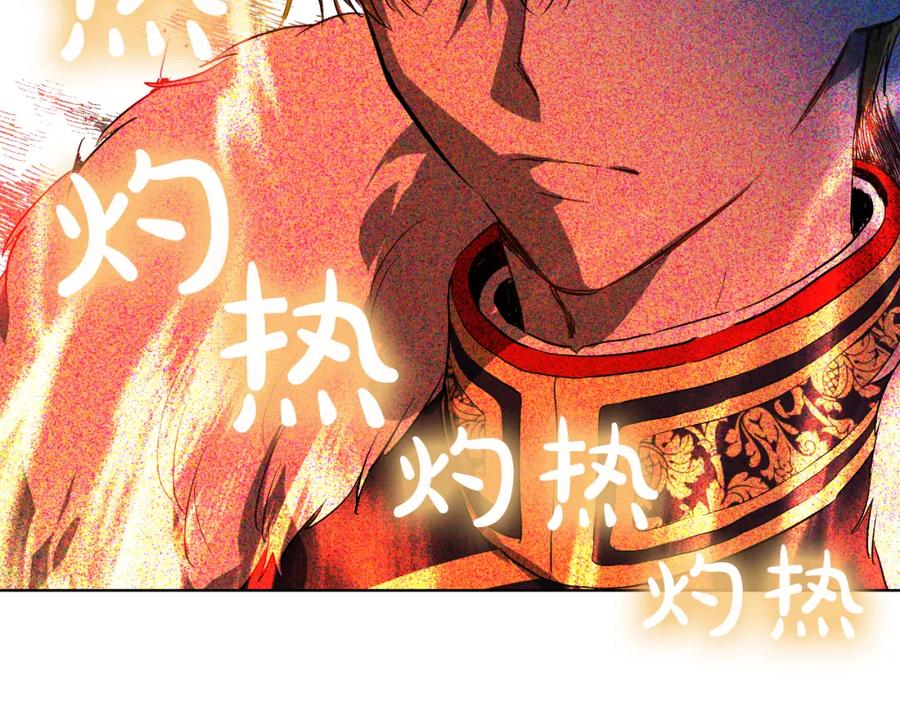 某天成为公主 第31话 白切黑？！ 第144页