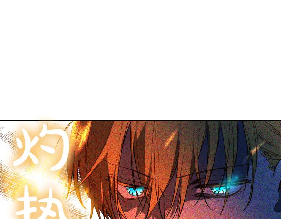 某天成为公主 第31话 白切黑？！ 第143页