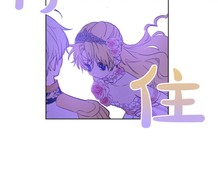 某天成为公主 第31话 白切黑？！ 第114页