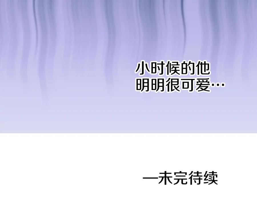 某天成为公主 第31话 白切黑？！ 第175页