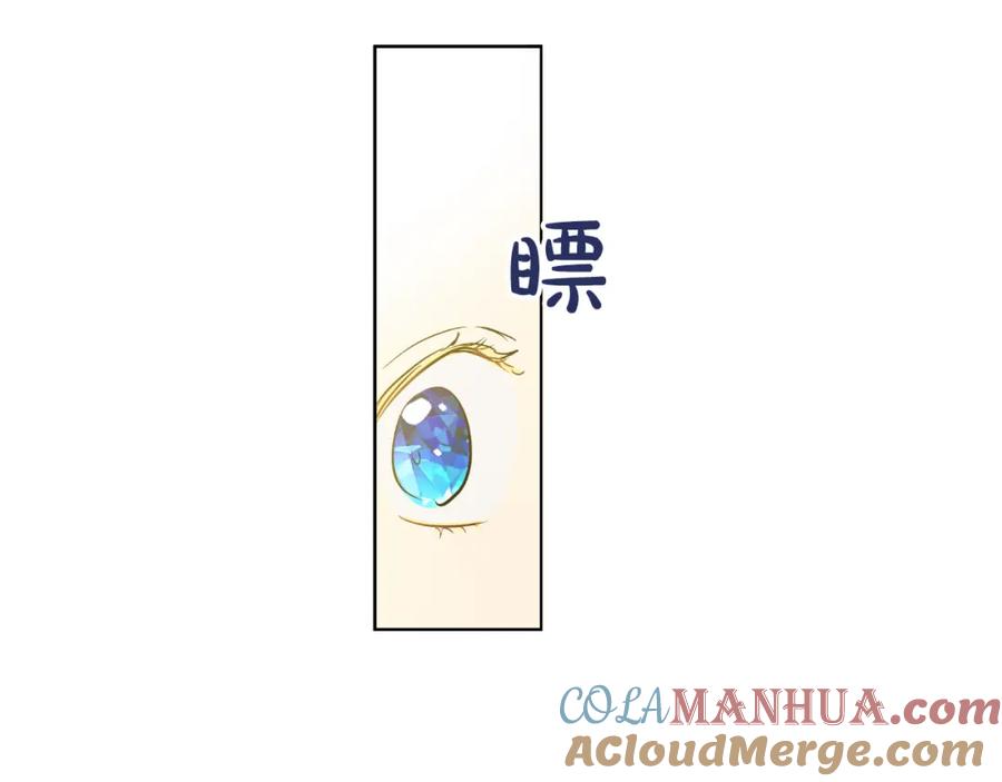 某天成为公主 第31话 白切黑？！ 第25页
