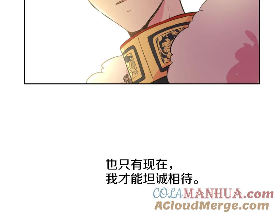 某天成为公主 第31话 白切黑？！ 第57页