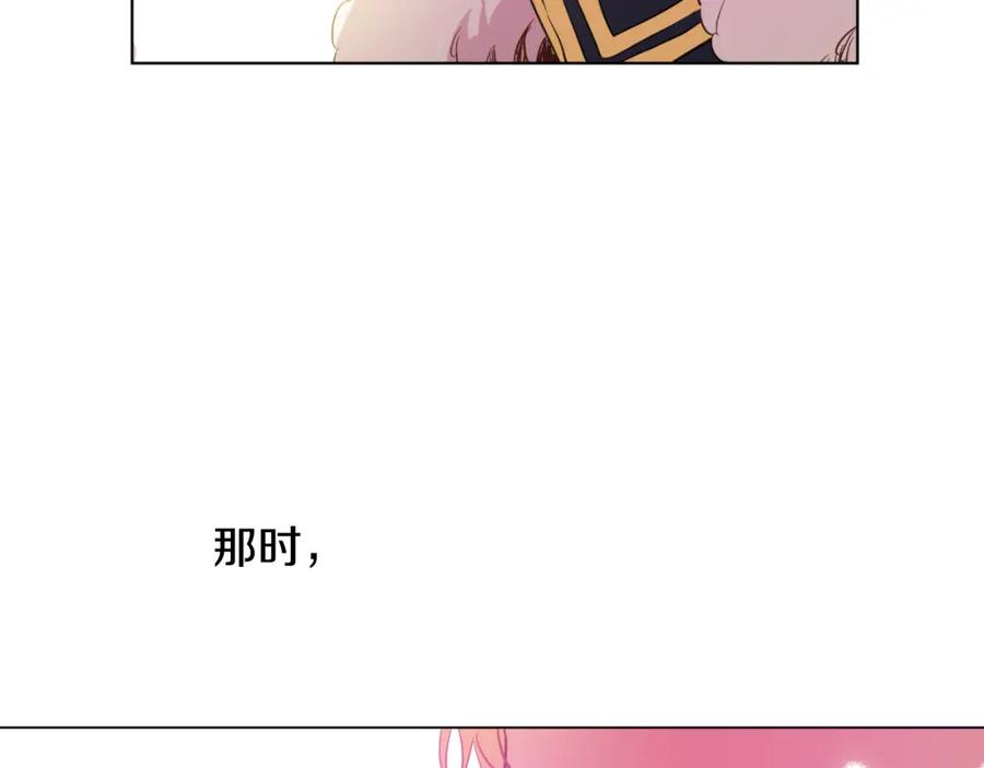 某天成为公主 第31话 白切黑？！ 第40页