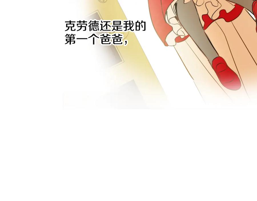某天成为公主 第31话 白切黑？！ 第51页