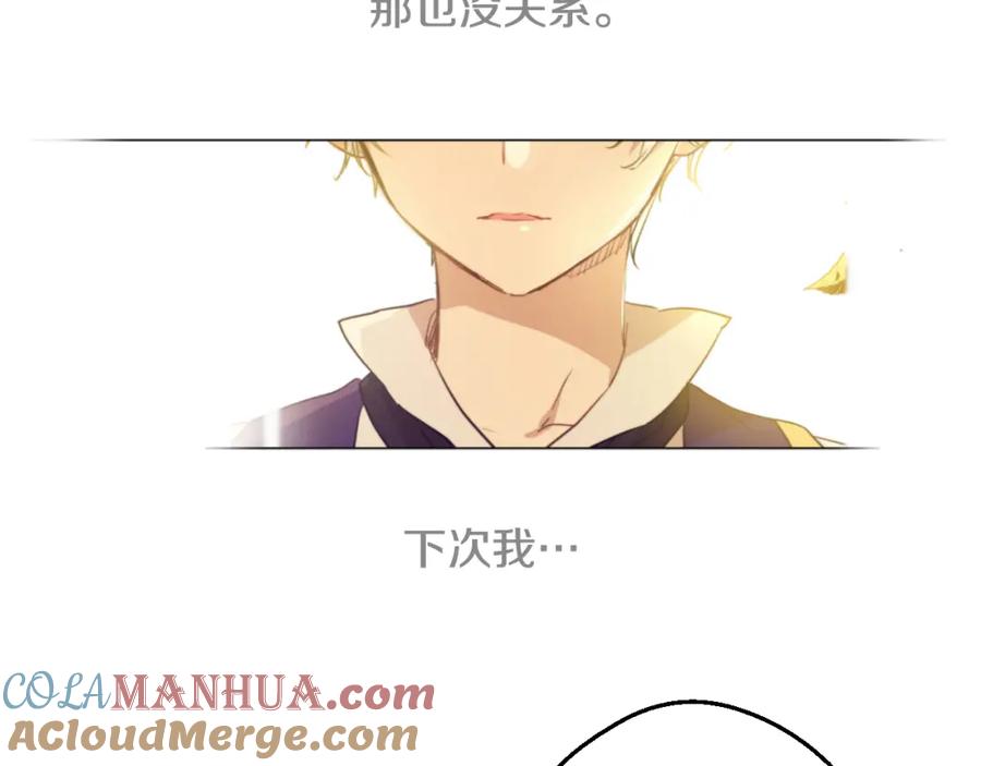 某天成为公主 第31话 白切黑？！ 第121页