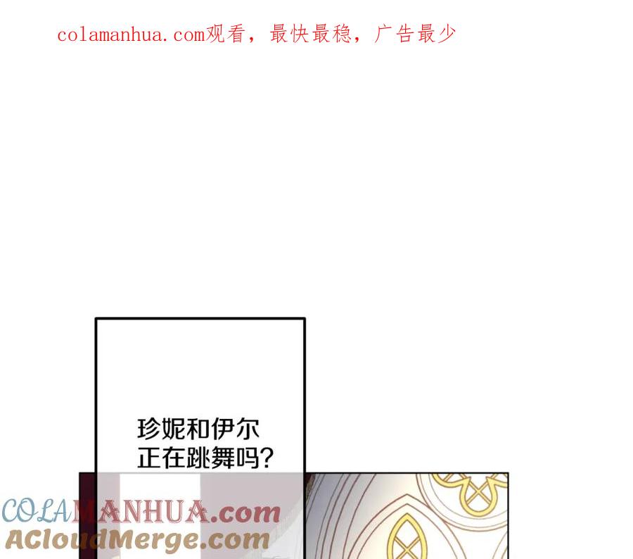 某天成为公主 第31话 白切黑？！ 第1页