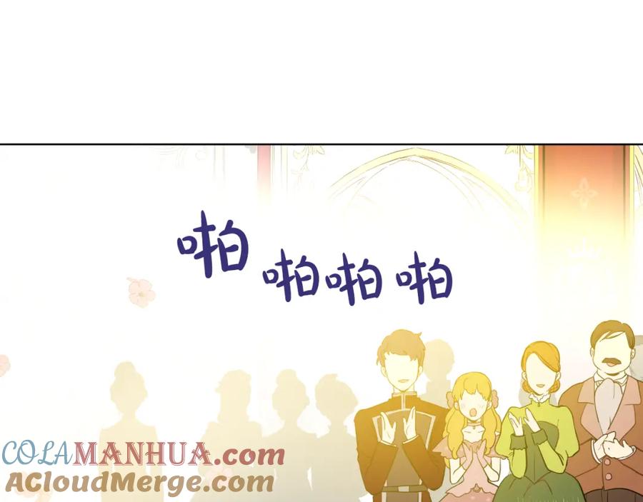 某天成为公主 第31话 白切黑？！ 第157页