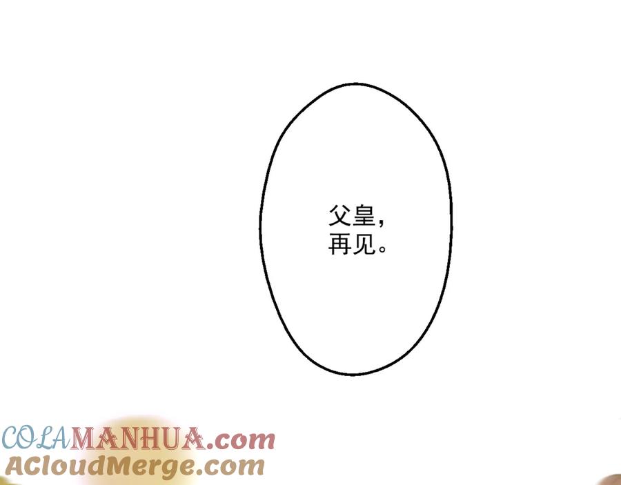 某天成为公主 第31话 白切黑？！ 第61页
