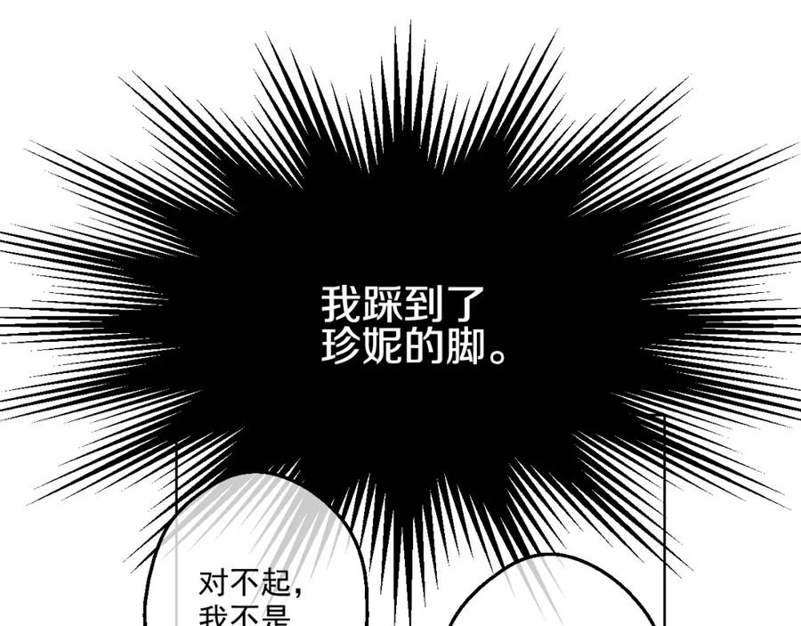 某天成为公主 第31话 白切黑？！ 第94页