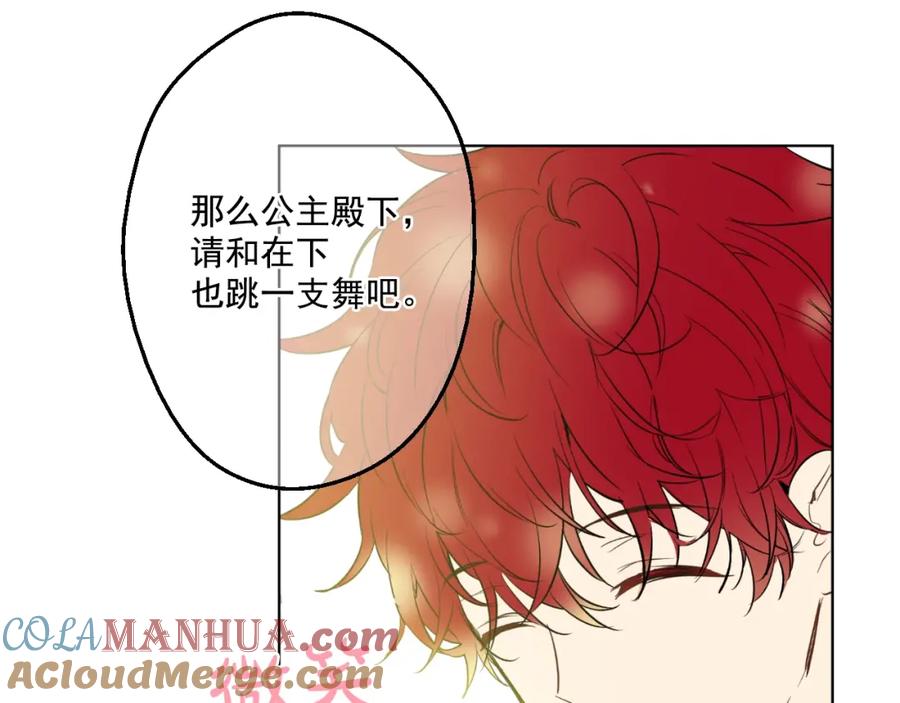 某天成为公主 第31话 白切黑？！ 第181页