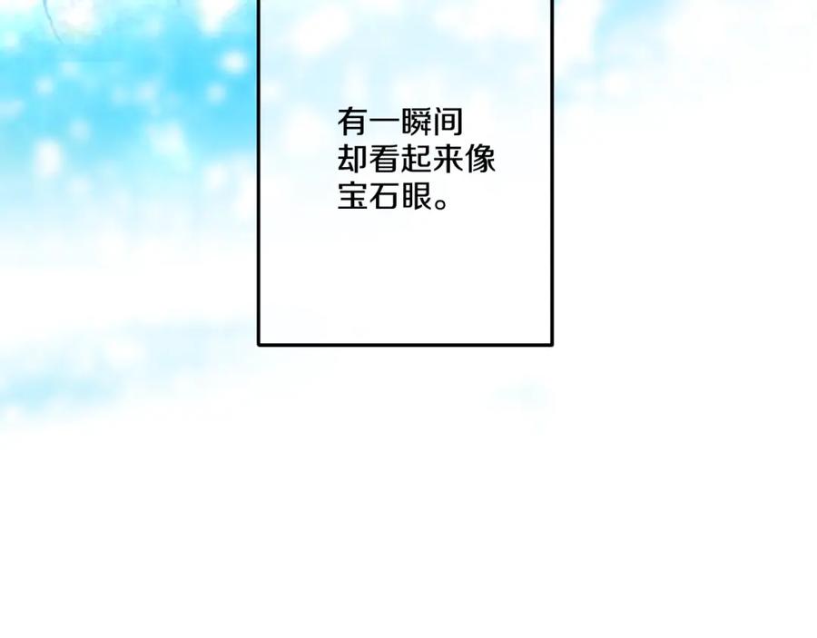 某天成为公主 第31话 白切黑？！ 第30页