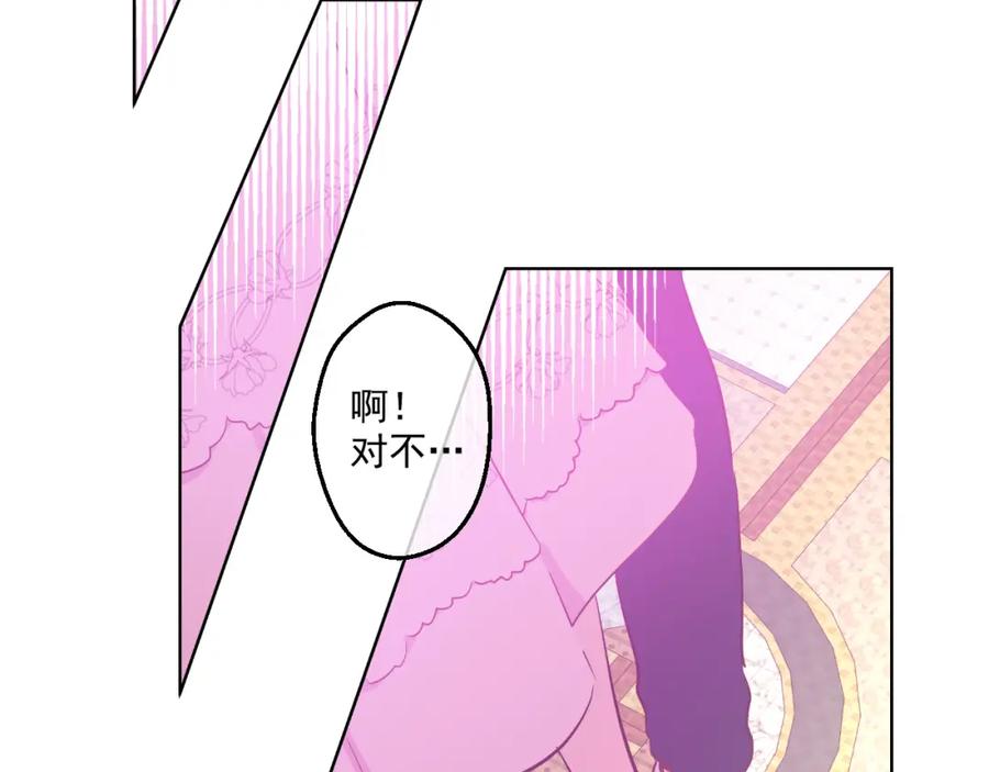 某天成为公主 第31话 白切黑？！ 第126页