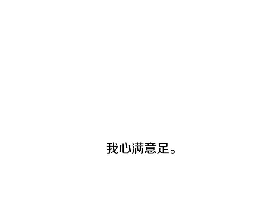 某天成为公主 第31话 白切黑？！ 第52页