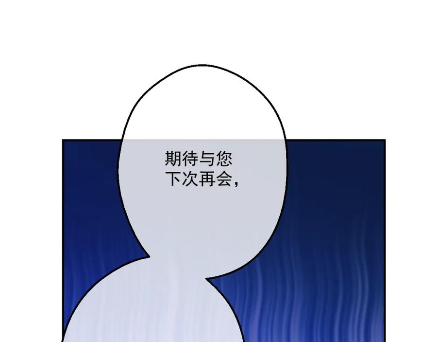 某天成为公主 第31话 白切黑？！ 第164页