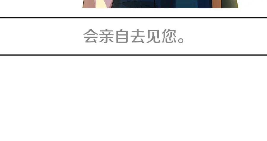 某天成为公主 第31话 白切黑？！ 第124页